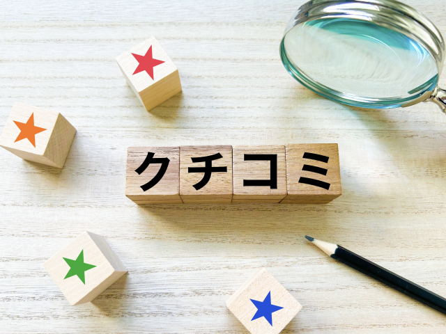 スマ婚の口コミの紹介